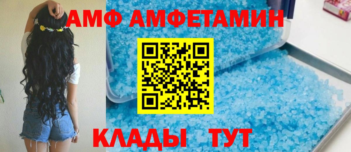 АМФ  Вход с VPN  Лесосибирск  Амфетамин 98%  АМФЕТАМИН 
