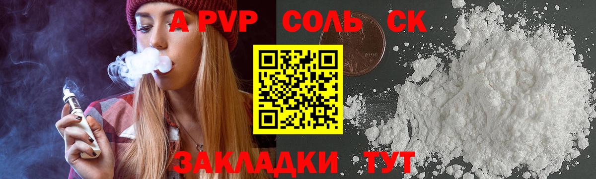 Alfa_PVP  Вход с VPN  Лесосибирск  Альфа ПВП Crystall 