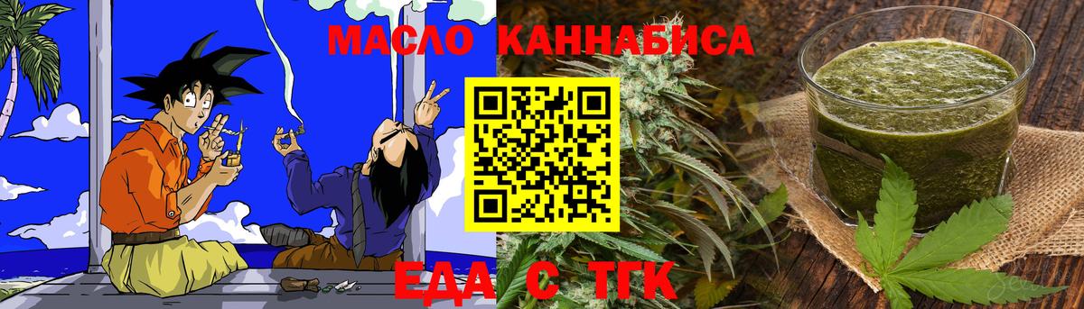 Cannafood конопля  Вход с VPN  Лесосибирск 
