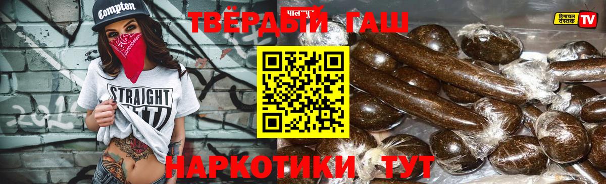 Гашиш Premium Лесосибирск