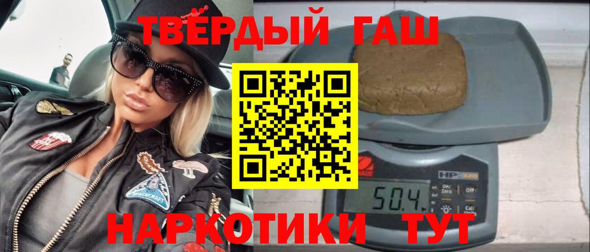 ГАШ индика сатива  Гашиш Ice-O-Lator  Вход с VPN  Лесосибирск 