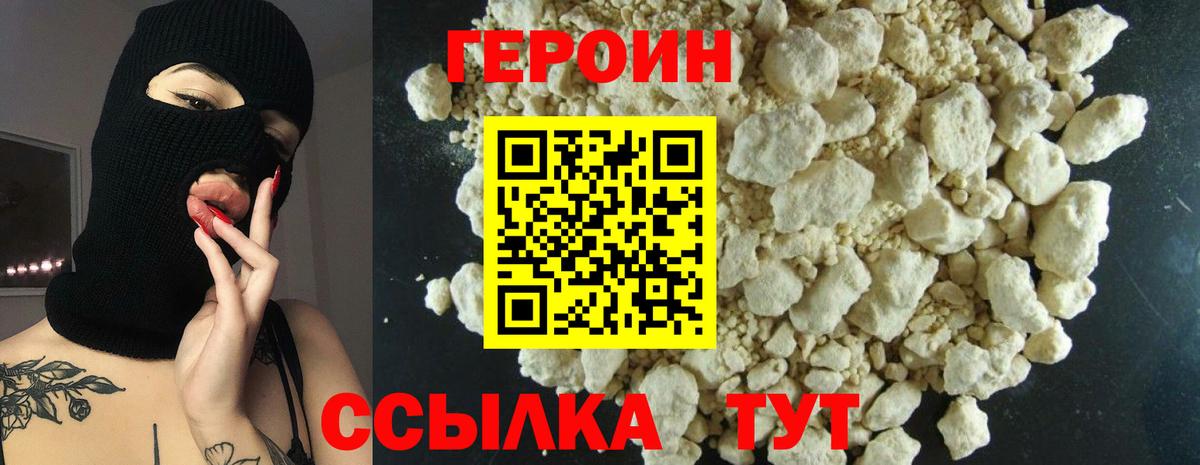 Героин Афган Лесосибирск