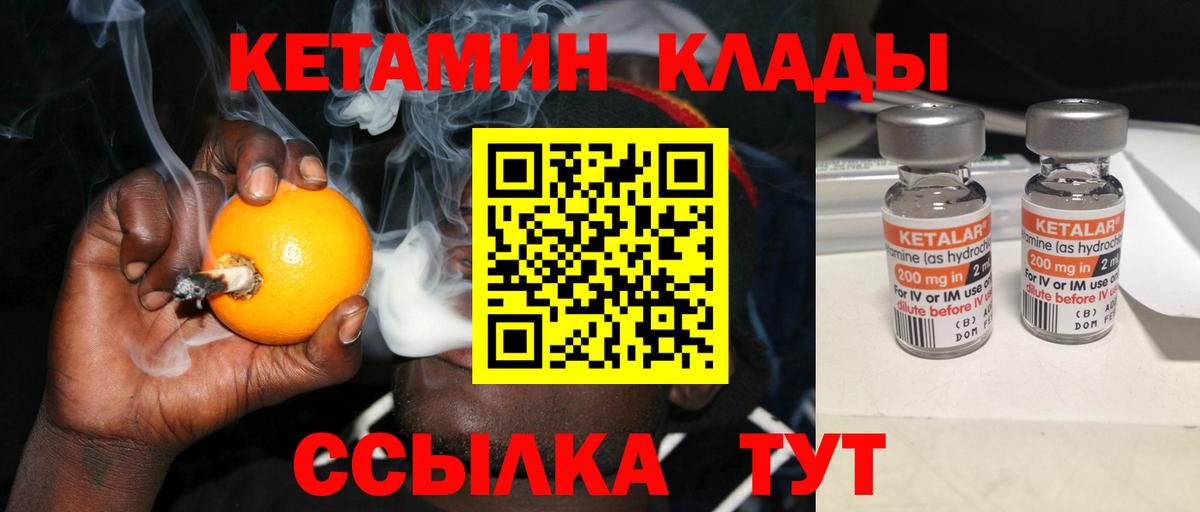 КЕТАМИН ketamine  Вход с VPN  Лесосибирск  Кетамин ketamine 