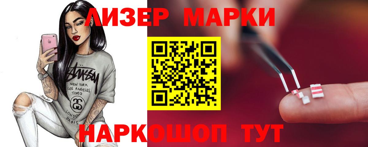 ЛСД экстази кислота  LSD-25 экстази  Лесосибирск  Вход с VPN 