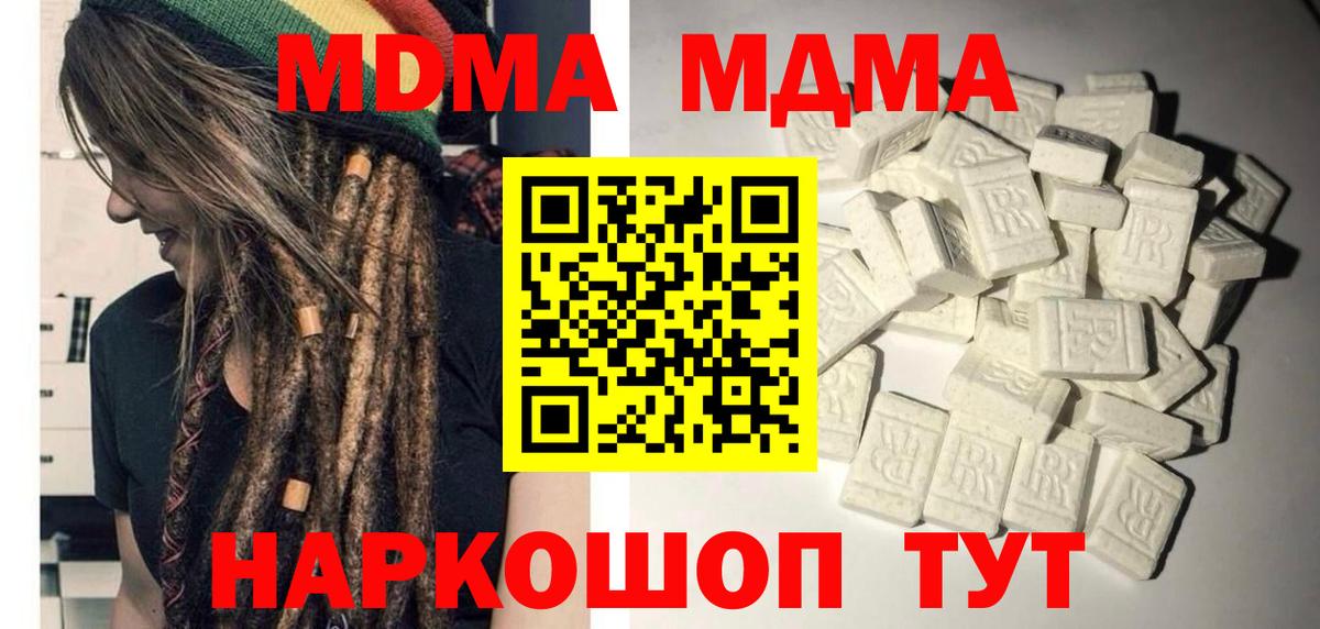 МДМА  Вход с VPN  Лесосибирск  MDMA молли  МДМА crystal 