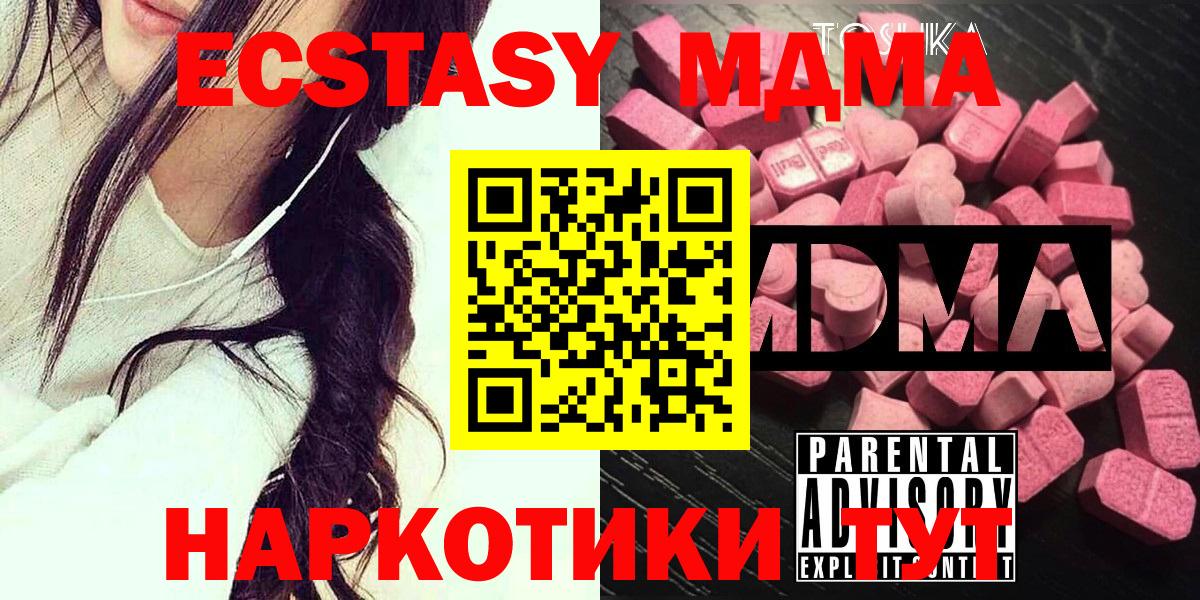 MDMA Molly Лесосибирск