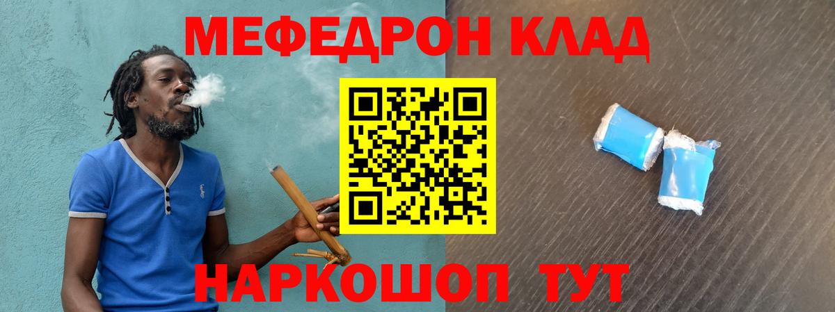 Лесосибирск  Меф кристаллы  Меф VHQ  Вход с VPN 