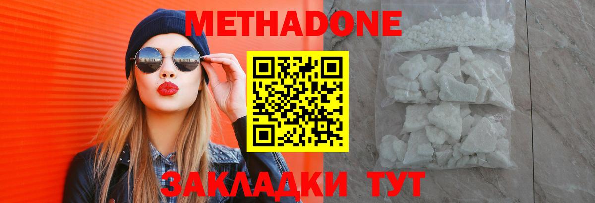 Лесосибирск  Метадон мёд  МЕТАДОН белоснежный  маркетплейс официальный сайт  Вход с VPN 
