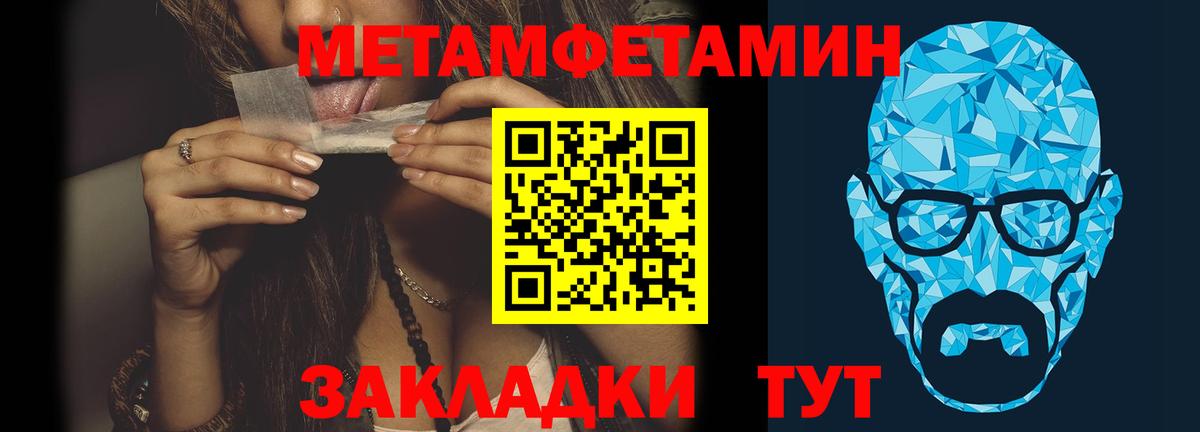 Метамфетамин пудра Лесосибирск