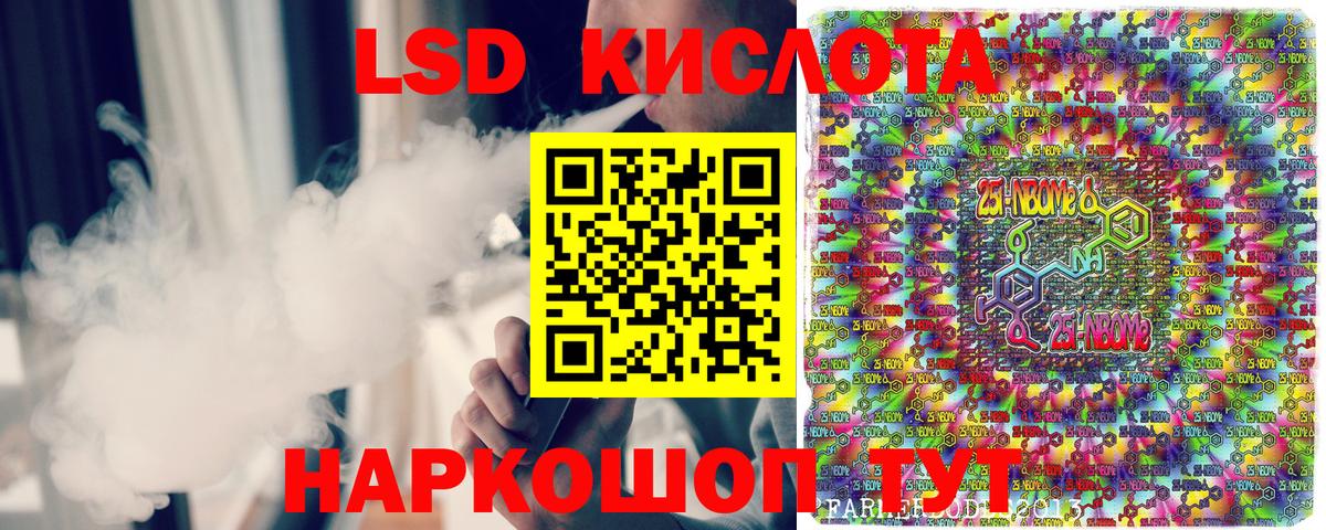 Лесосибирск  Марки NBOMe  Марки 25I-NBOMe 1,5мг  Вход с VPN  Марки 25I-NBOMe 1,5мг 