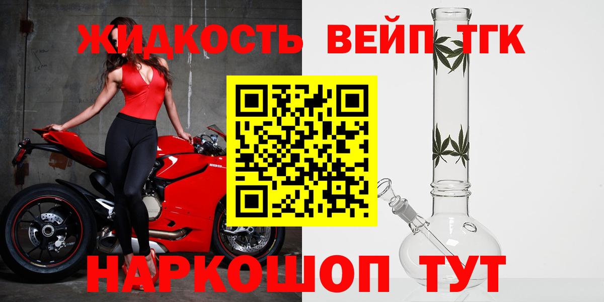 Лесосибирск  ТГК THC oil  Дистиллят ТГК Wax  Вход с VPN 