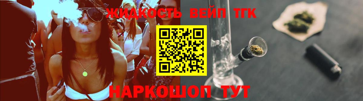 Дистиллят ТГК THC oil Лесосибирск
